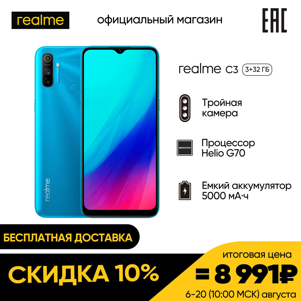 realme C2 2+32 [Xiaomi, Smartphones, Phone, mobile phones, redmi note 9 pro, iphone 11, redmi note 9, Honor, huawei, little f2 pro, oppo]