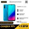 realme C3 3+64 [Xiaomi, Smartphones, Phone, mobile phones, redmi note 9 pro, iphone 11, redmi note 9, Honor, huawei, little f2 pro, oppo]