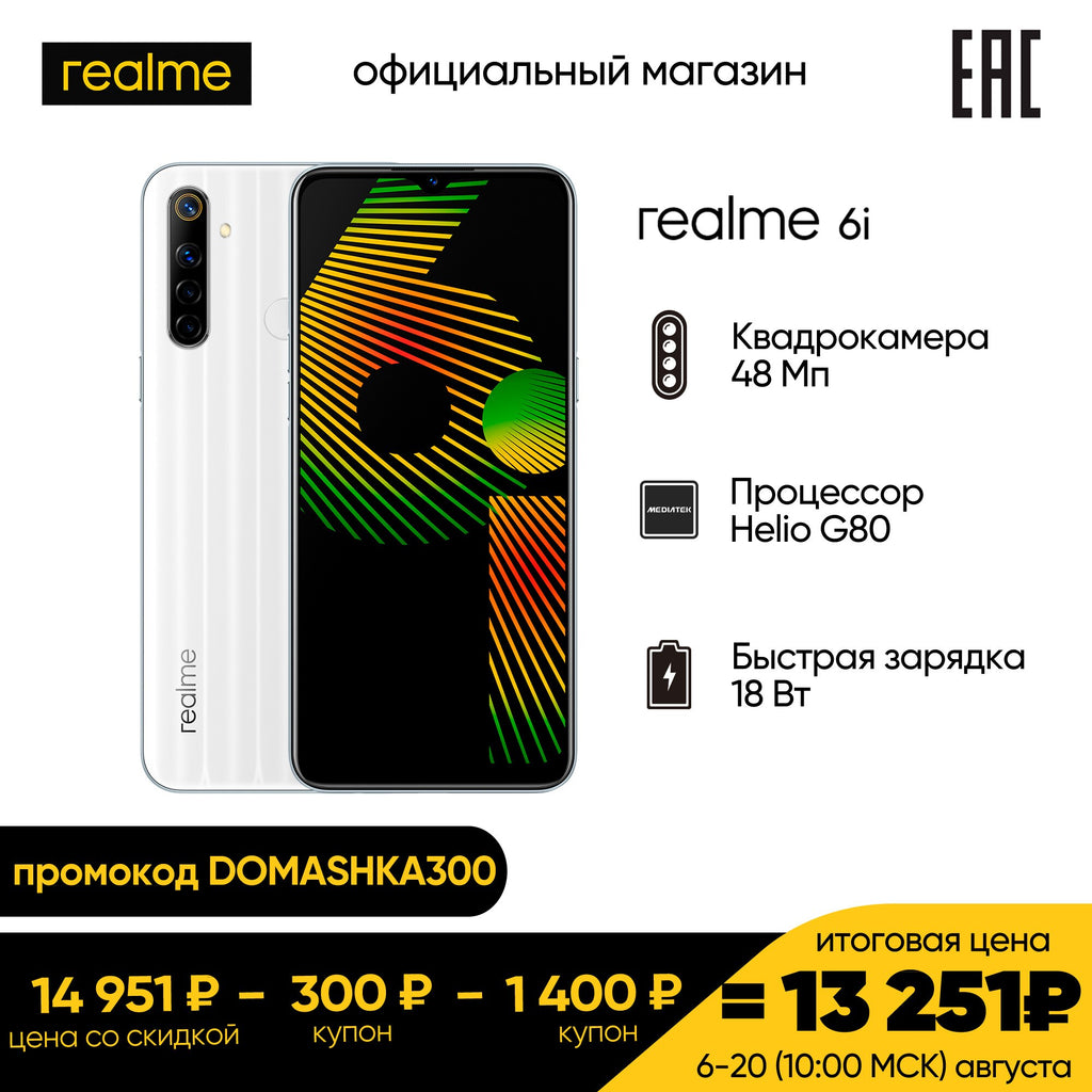 realme 6i [Xiaomi, Smartphones, Phone, mobile phones, redmi note 9 pro, iphone 11, redmi note 9, Honor, huawei, little f2 pro, oppo]