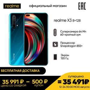 realme X3 8+128 [Xiaomi, Smartphones, Phone, mobile phones, redmi note 9 pro, iphone 11, redmi note 9, Honor, huawei, little f2 pro, oppo]