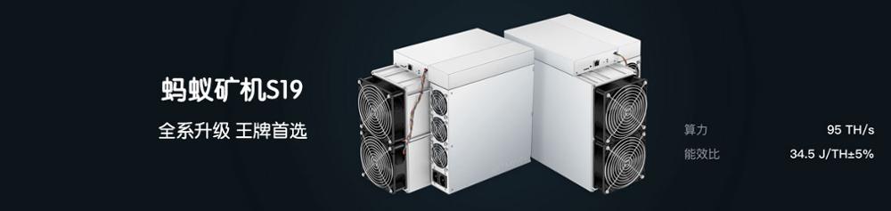 The newest BTC BCH Miner AntMiner S19 95T 3250W±5% Better than S9 T19 S17 S17e M31S M30S M21S M20S T3 A10 pro 500M